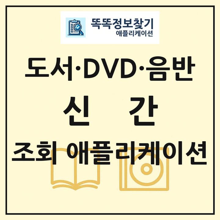 신간 목록 조회